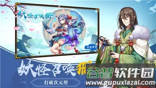 链神之星手游截图3