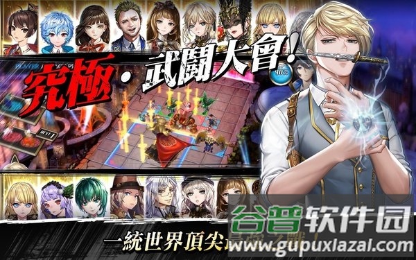 链神之战官方版截图1