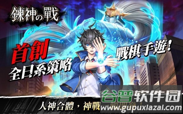链神之战官方版截图2