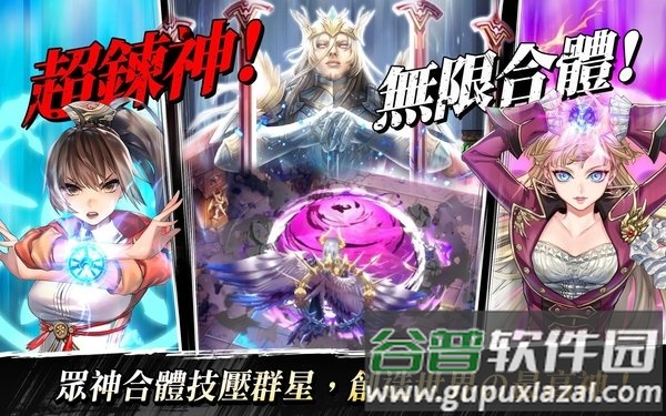 链神之战官方版截图3