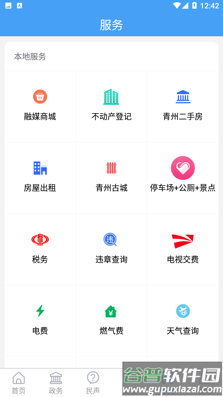 看青州App下载客户端截图4