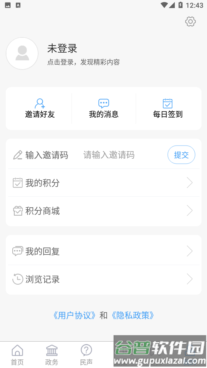 看青州App下载客户端截图5
