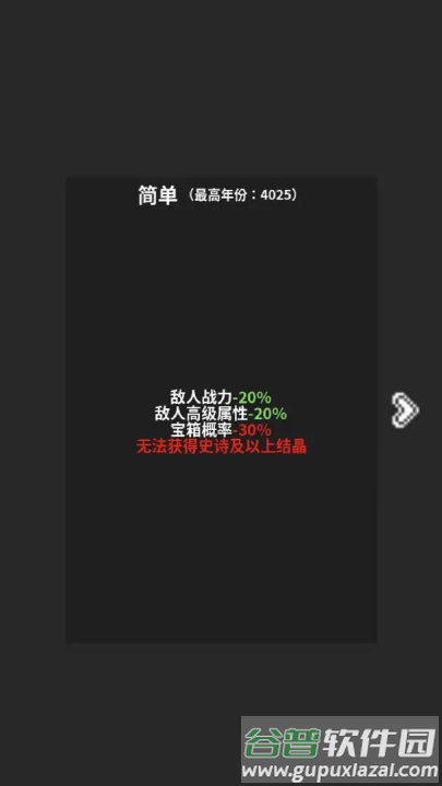 修真世界模拟器游戏截图4