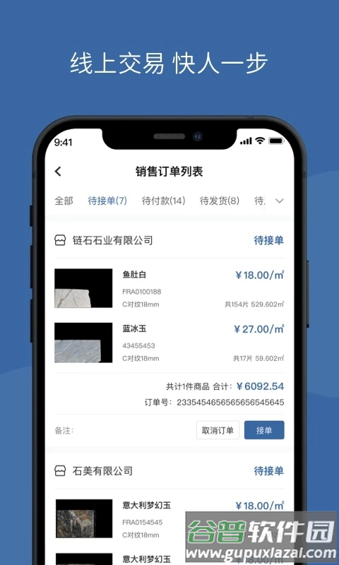 链石商城官方版(改名链石大板市场)截图2