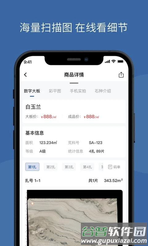 链石商城官方版(改名链石大板市场)截图3