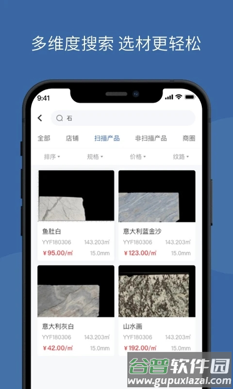链石商城官方版(改名链石大板市场)截图4