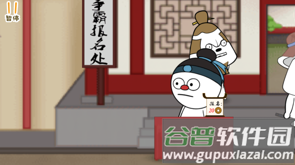 纸盒镇食神争霸游戏下载截图2