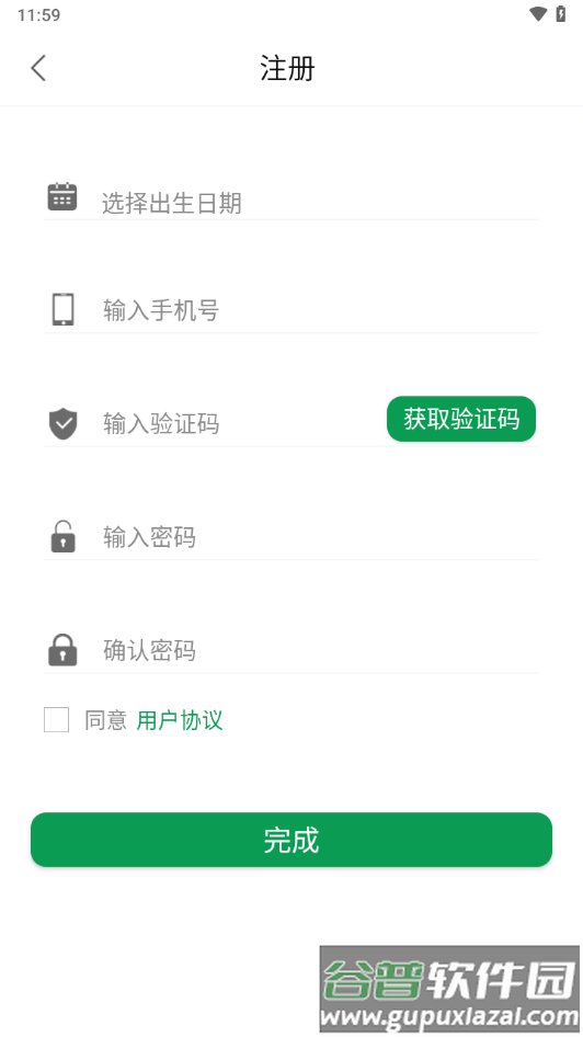 常发农装2.0app下载截图1