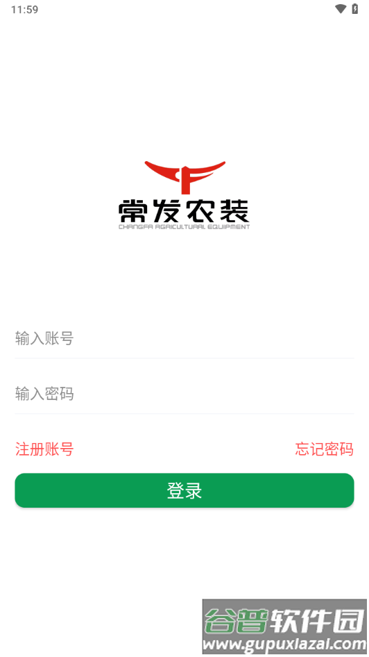 常发农装2.0app下载截图2