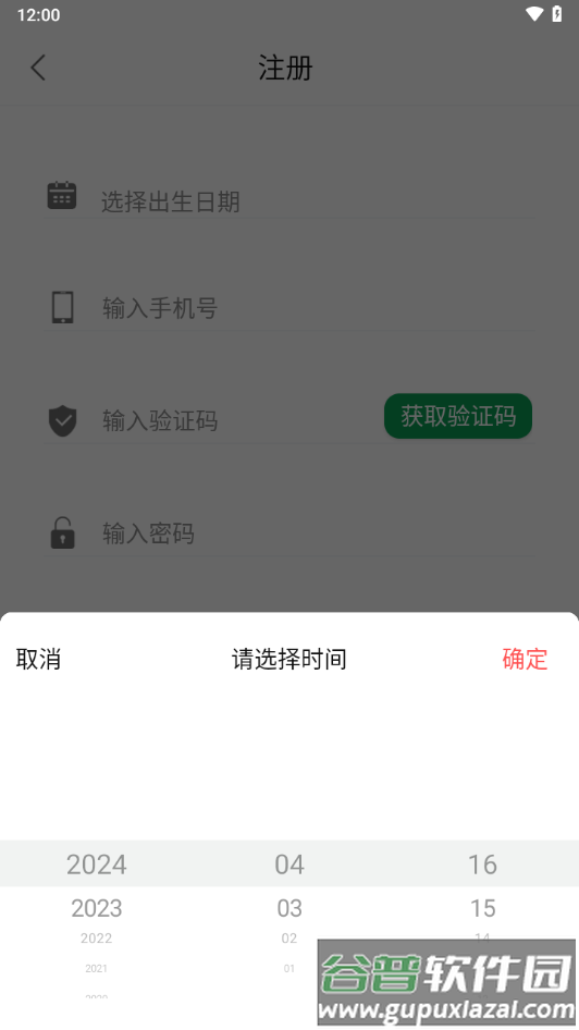 常发农装2.0app下载截图3
