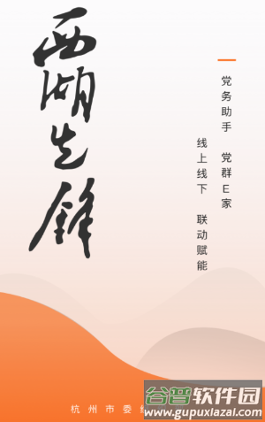 西湖先锋app官方下载