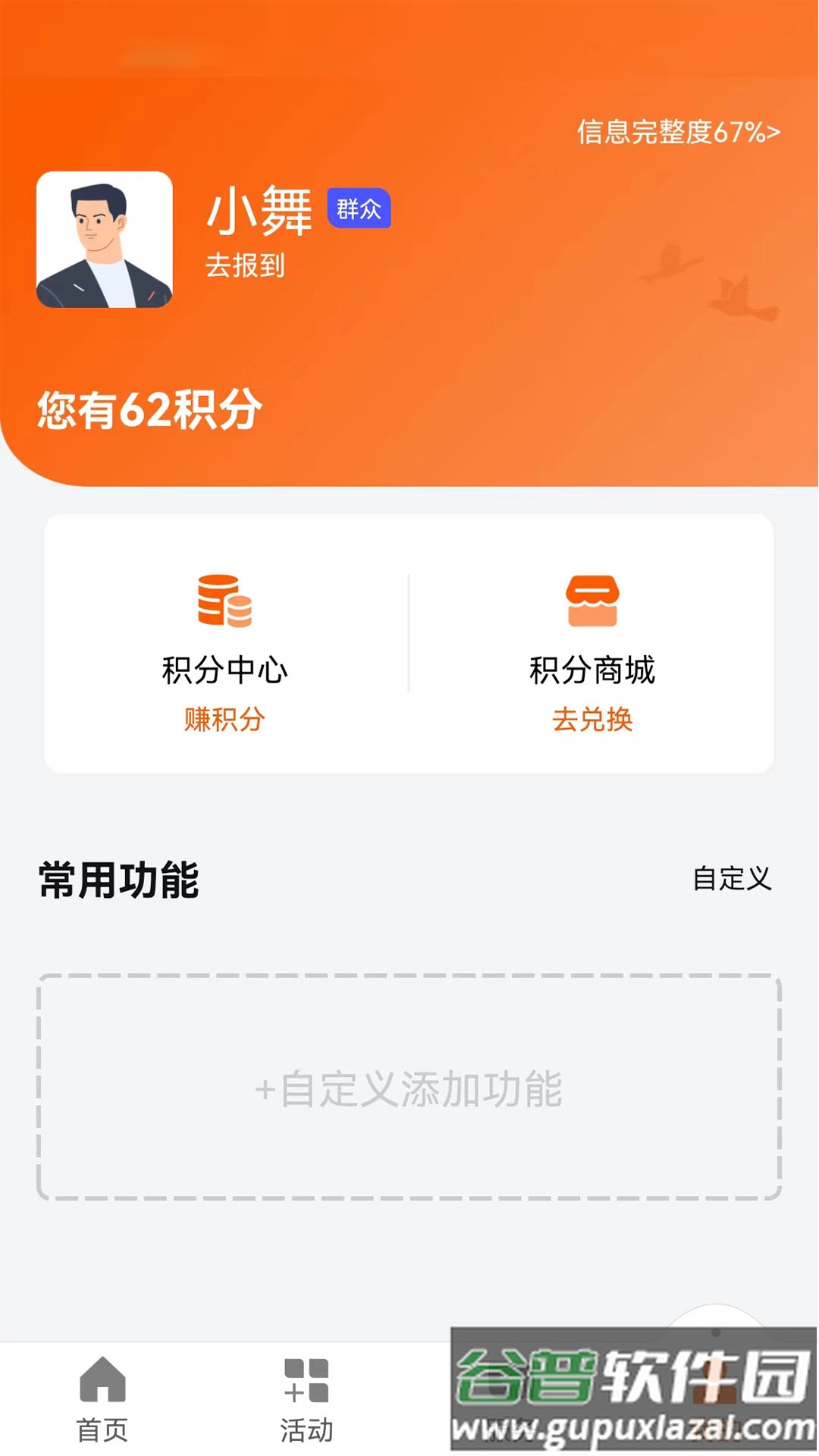 西湖先锋app官方下载截图3