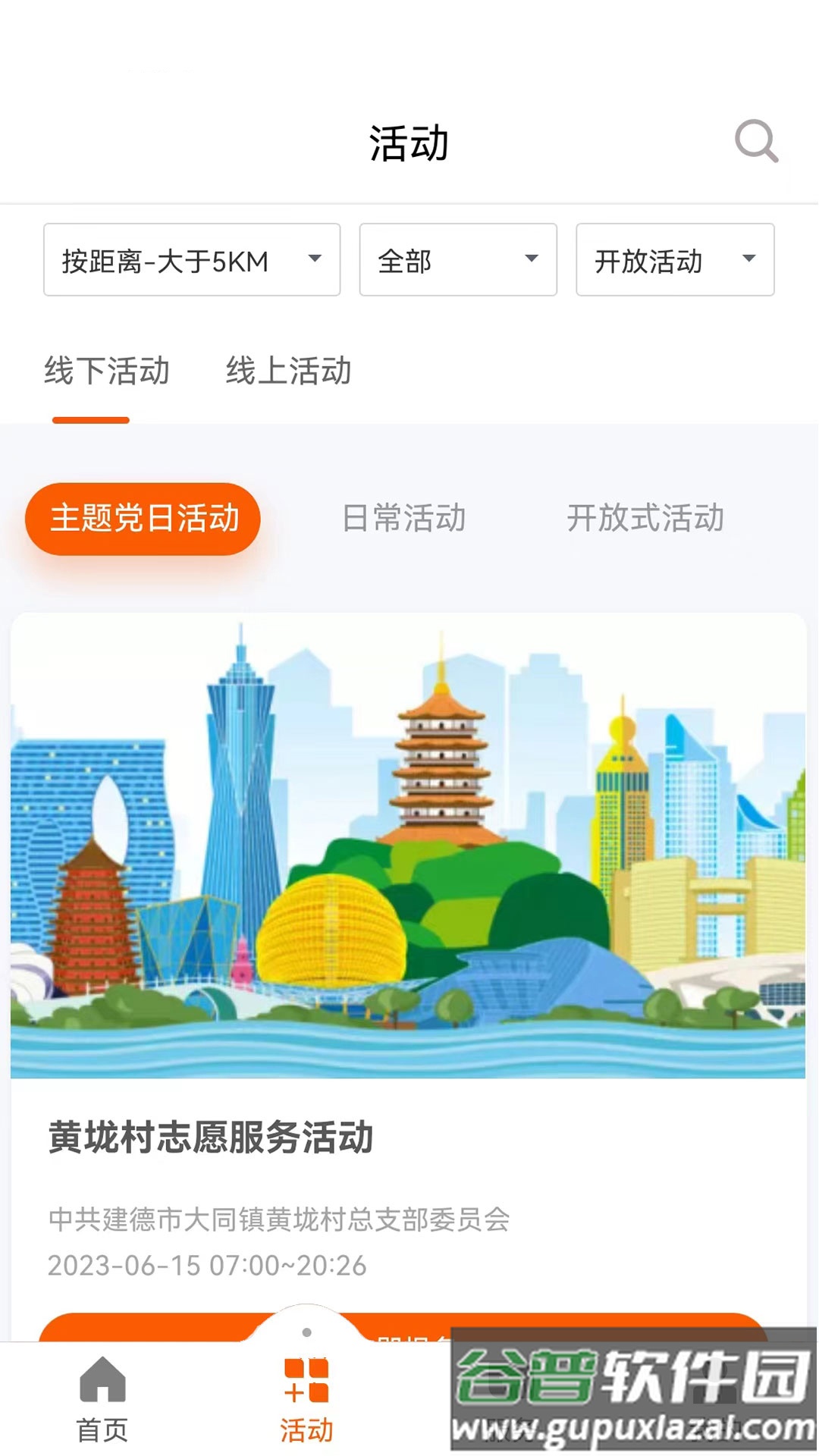 西湖先锋app官方下载截图4