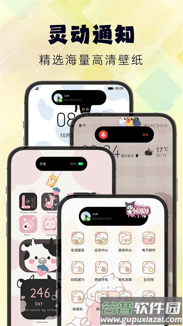 灵动屿app
