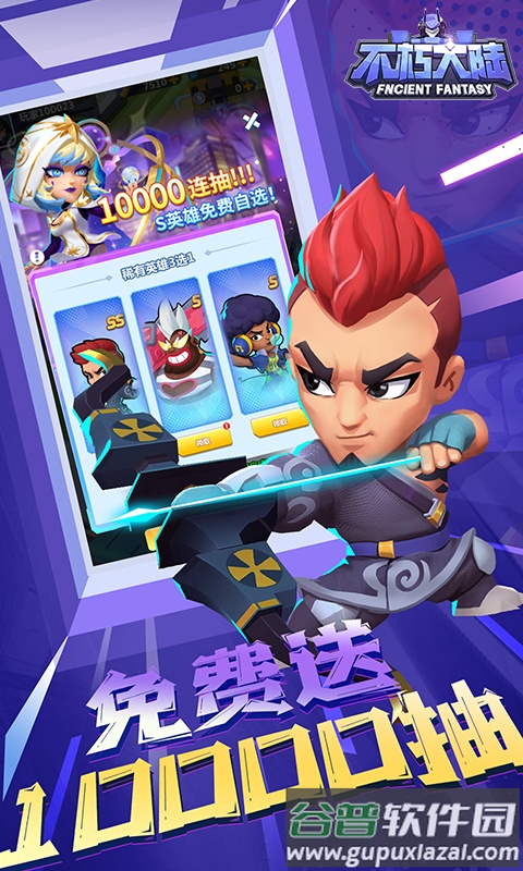 不朽大陆0.1折版本截图2