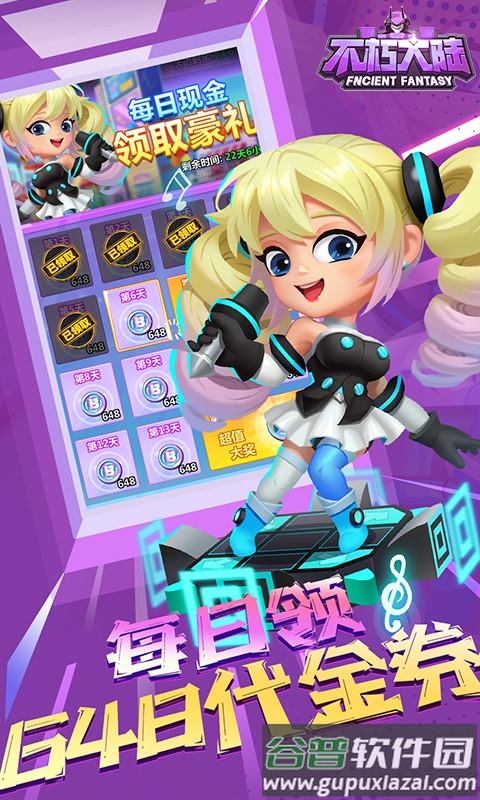 不朽大陆0.1折版本截图3