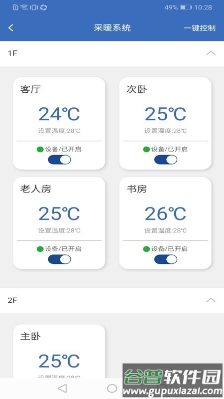 链猫智能app截图1