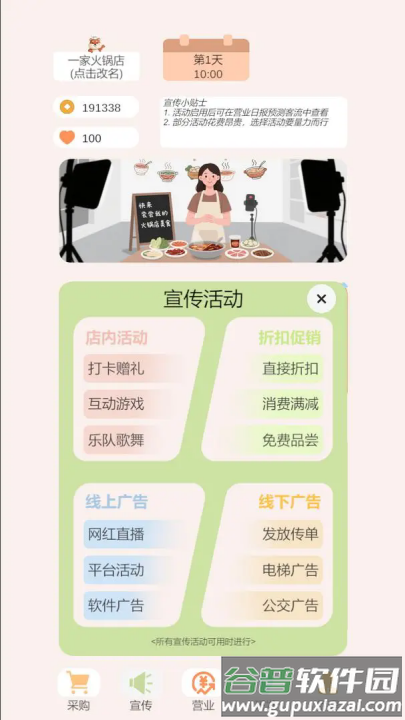 小火锅的筑梦之旅游戏截图1