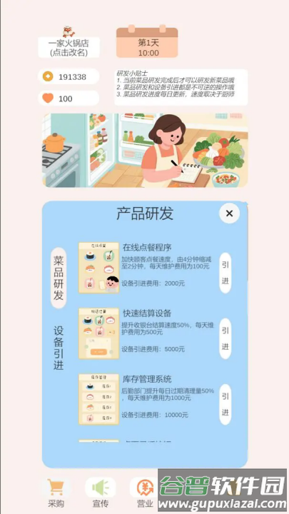 小火锅的筑梦之旅游戏截图3