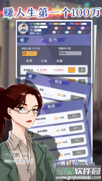海王模拟器游戏截图2