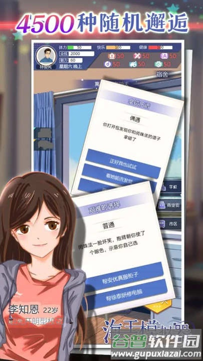 海王模拟器游戏截图3