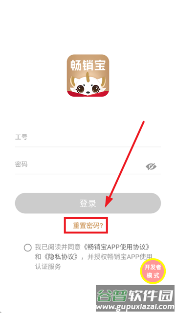 畅销宝app官方正版下载(畅销宝测试1.0.94) 畅销宝app官方正版下载(畅销宝测试1.0.94)