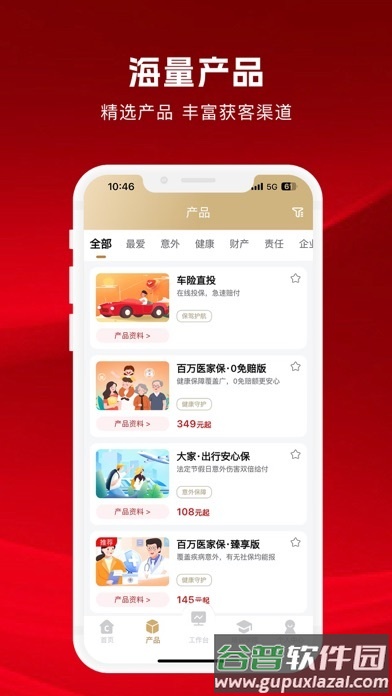 畅销宝app官方正版下载(畅销宝测试1.0.94)截图1