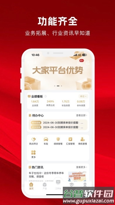 畅销宝app官方正版下载(畅销宝测试1.0.94)截图3