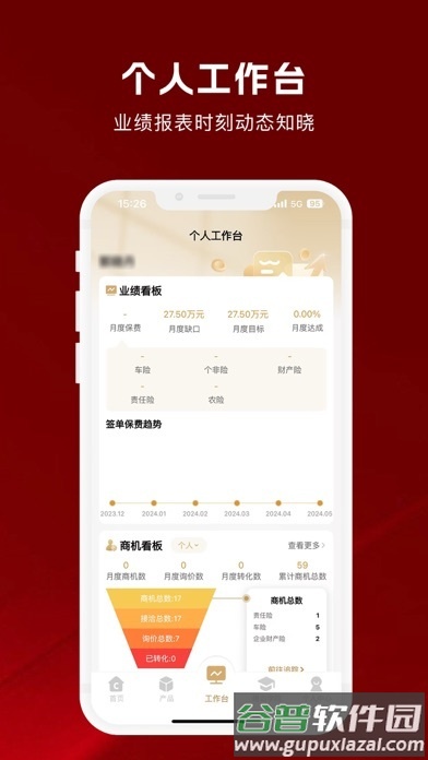 畅销宝app官方正版下载(畅销宝测试1.0.94)截图4