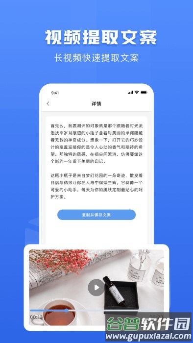 链接转文字大师软件截图1