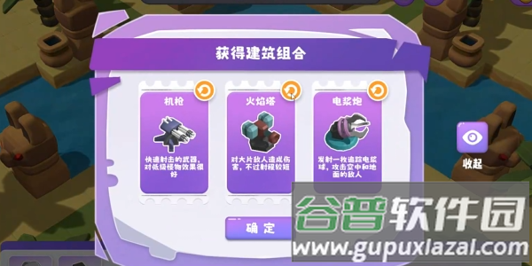 晶石守护者