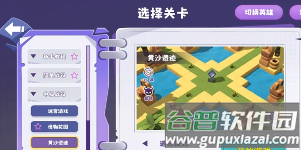 晶石守护者截图2