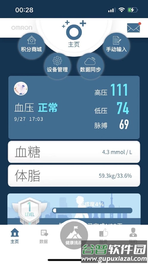 OMRON Plus app下载