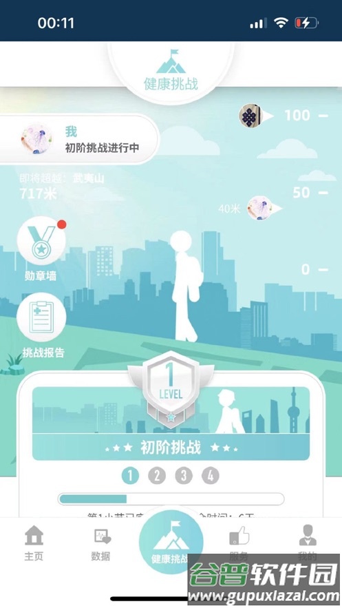 OMRON Plus app下载截图5