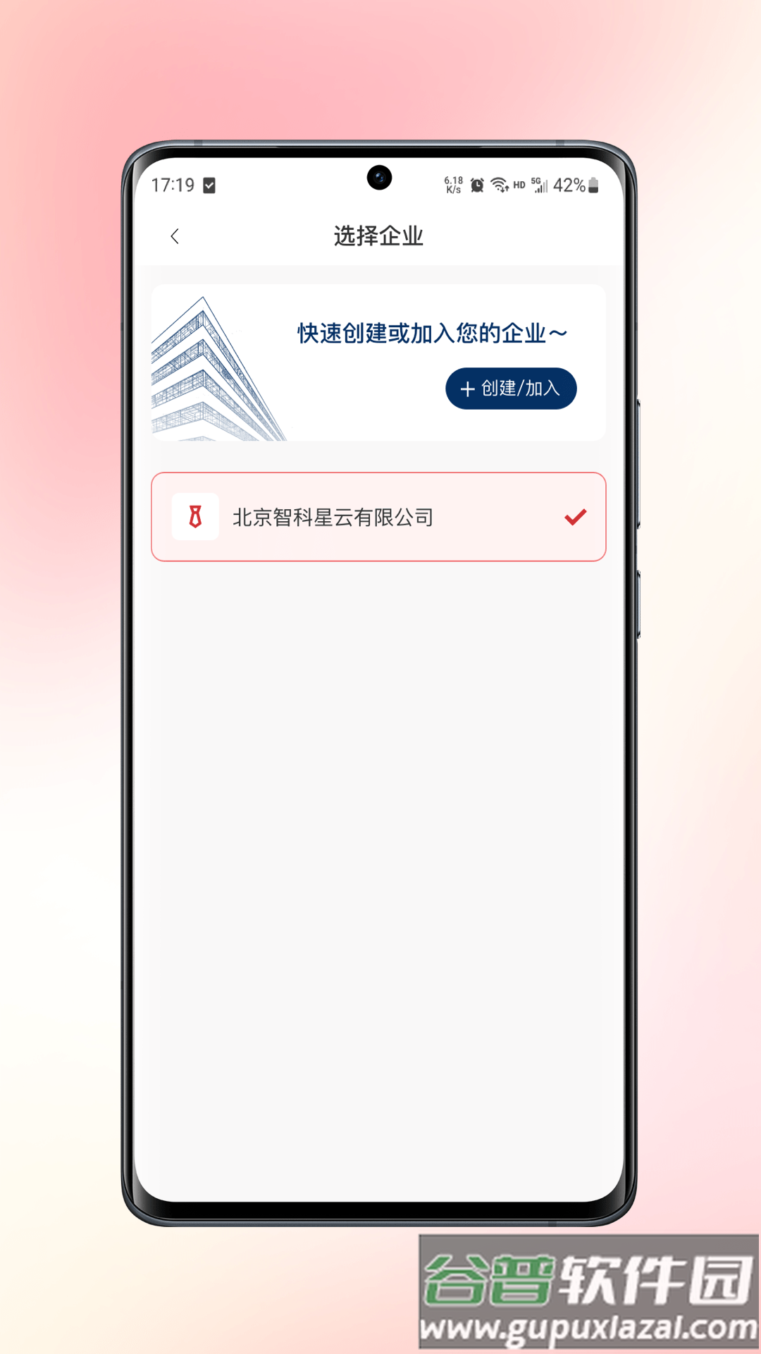 数智签APP截图3