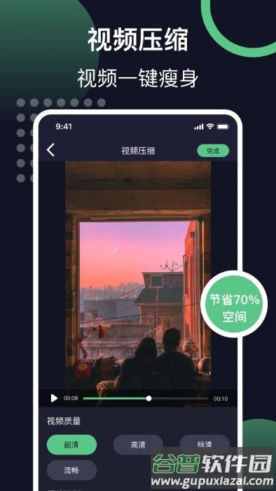 链接提取视频app截图3