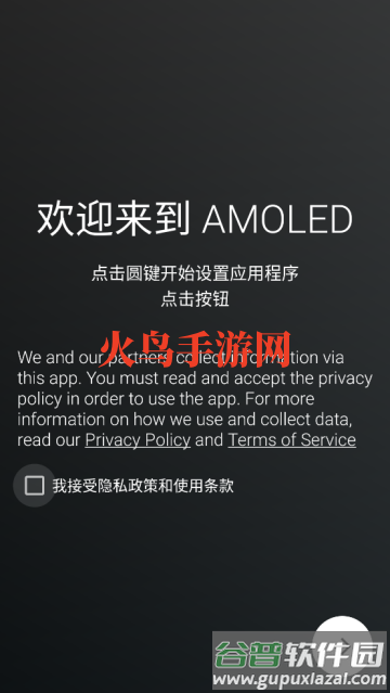 alwaysonamoled最新版 alwaysonamoled最新版