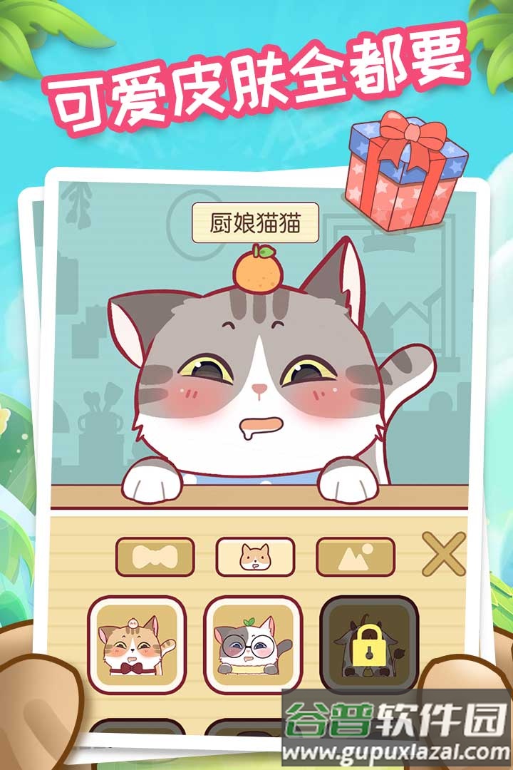 我爱躲猫猫九游版截图2