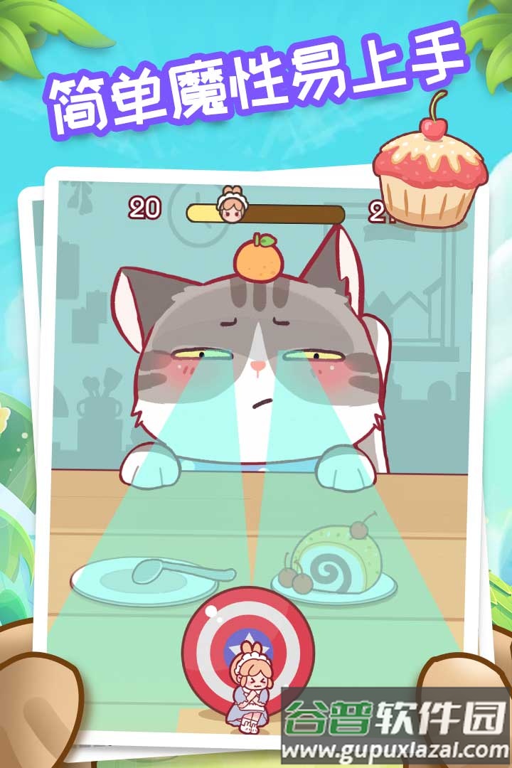 我爱躲猫猫九游版截图3