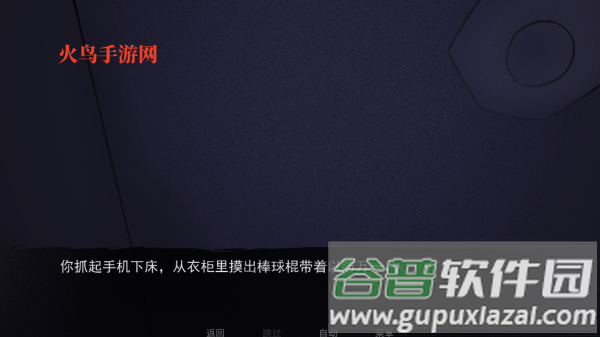 非人室友Gavril中文版 非人室友Gavril中文版