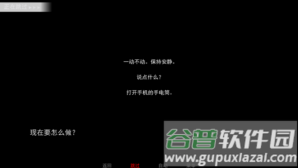 非人室友Gavril中文版截图1