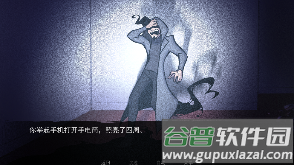 非人室友Gavril中文版截图4