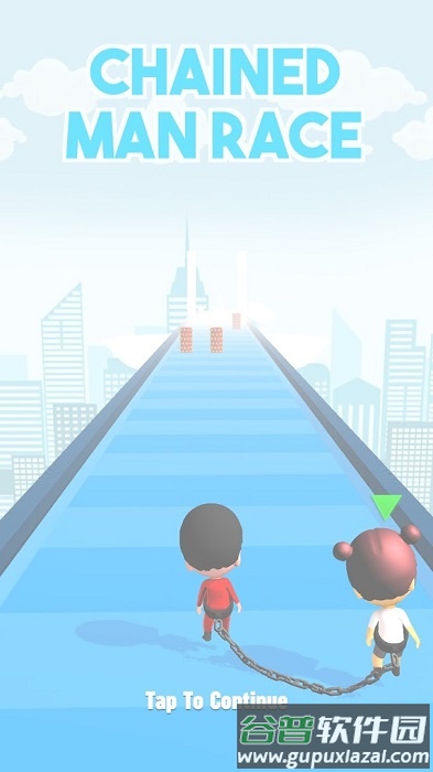 链式人快跑手游截图3