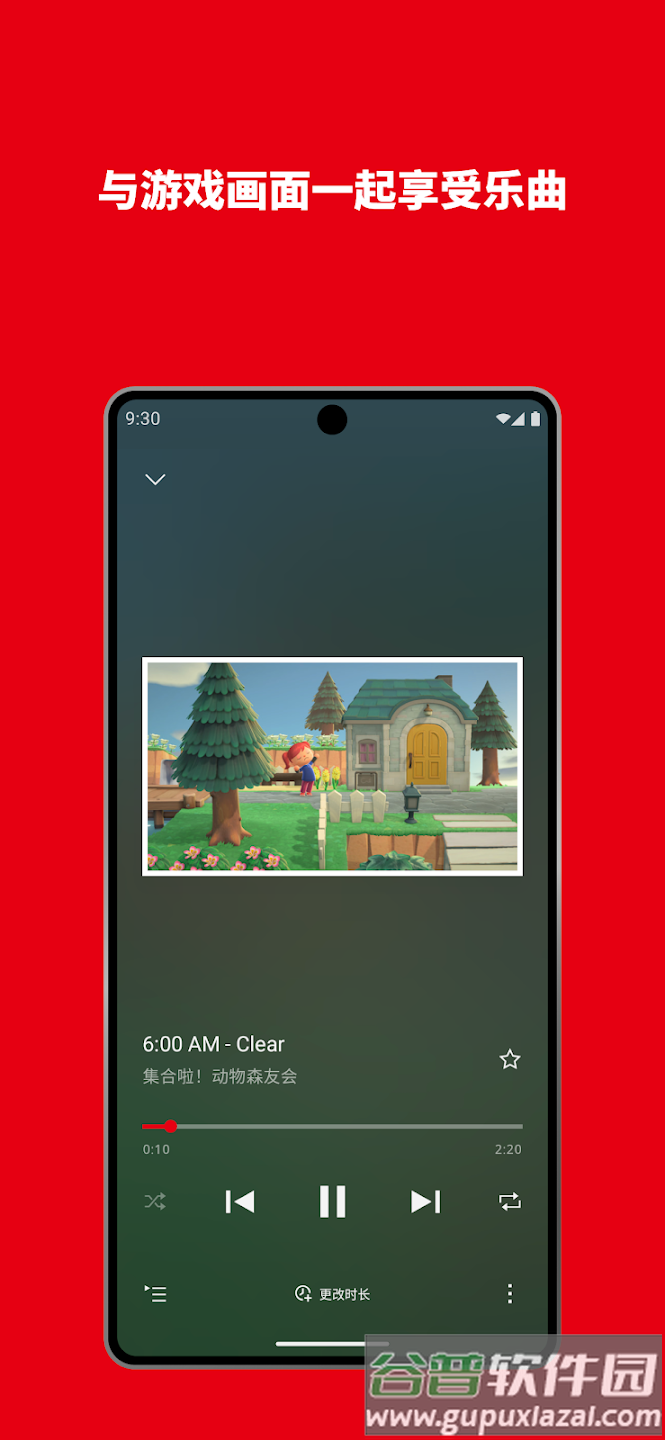nintendo music app下载截图2