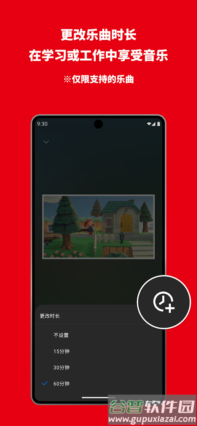任天堂音乐下载安装(Nintendo Music)截图1