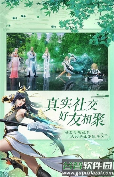 逍遥游之仙穹手游截图1