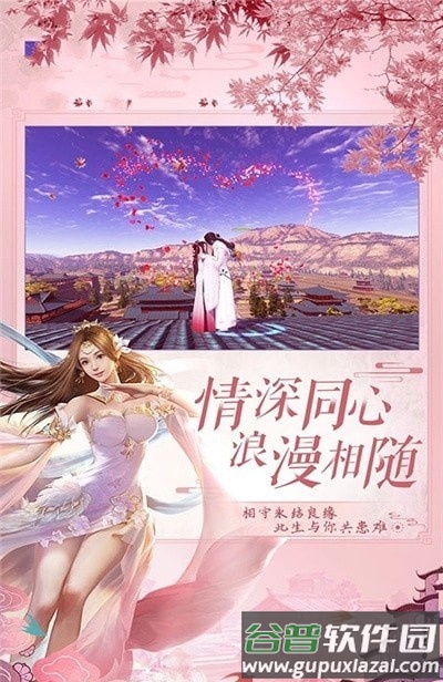 逍遥游之仙穹手游截图3
