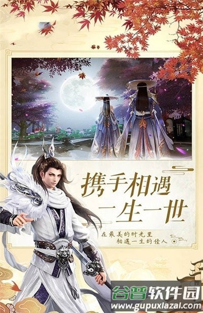 逍遥游之仙穹手游截图4