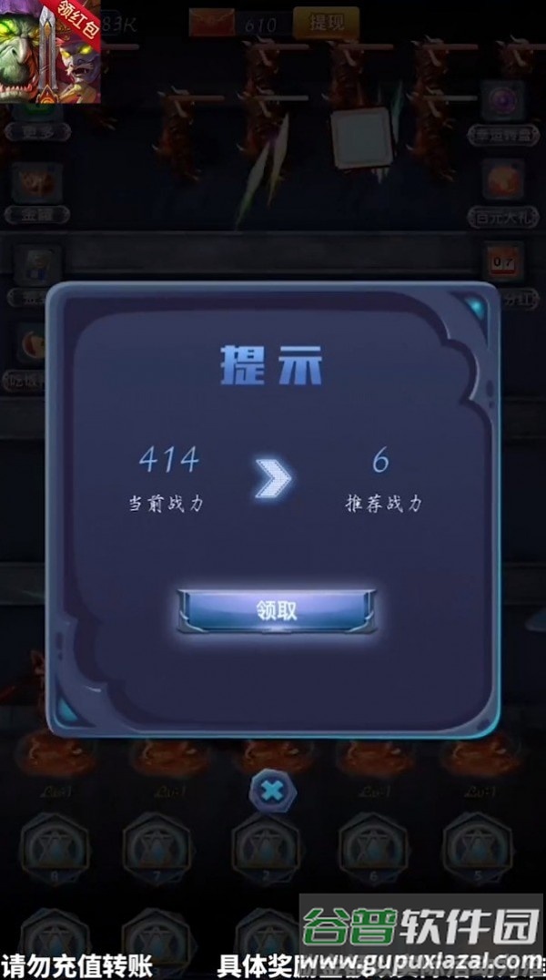 游戏营地手游截图2