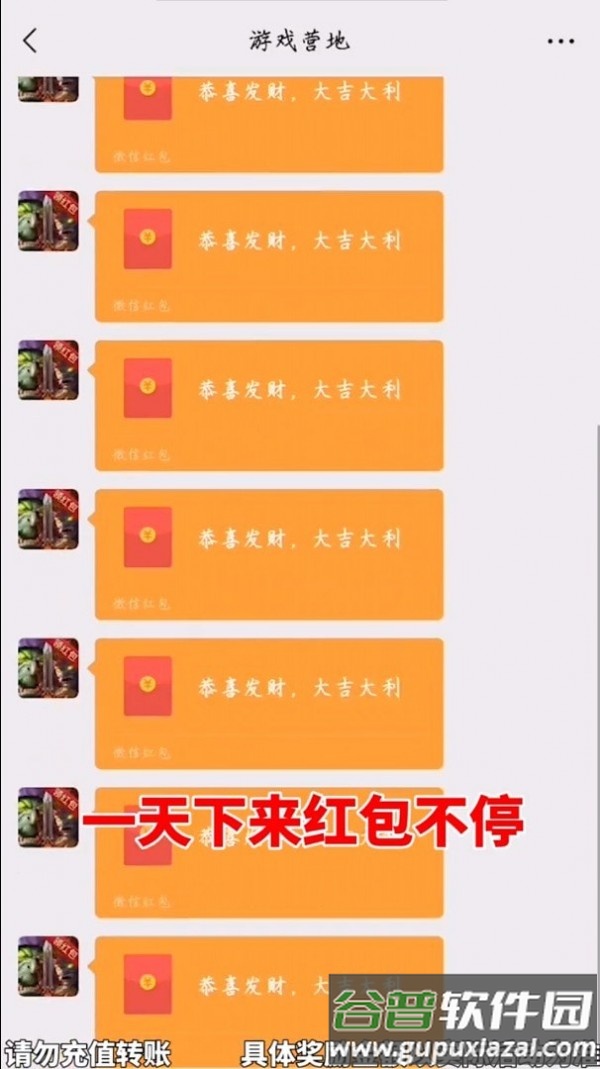 游戏营地手游截图3